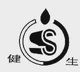健生