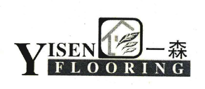 一森 YI SEN FLOORING
