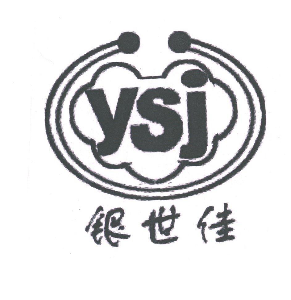 银世佳;YSJ