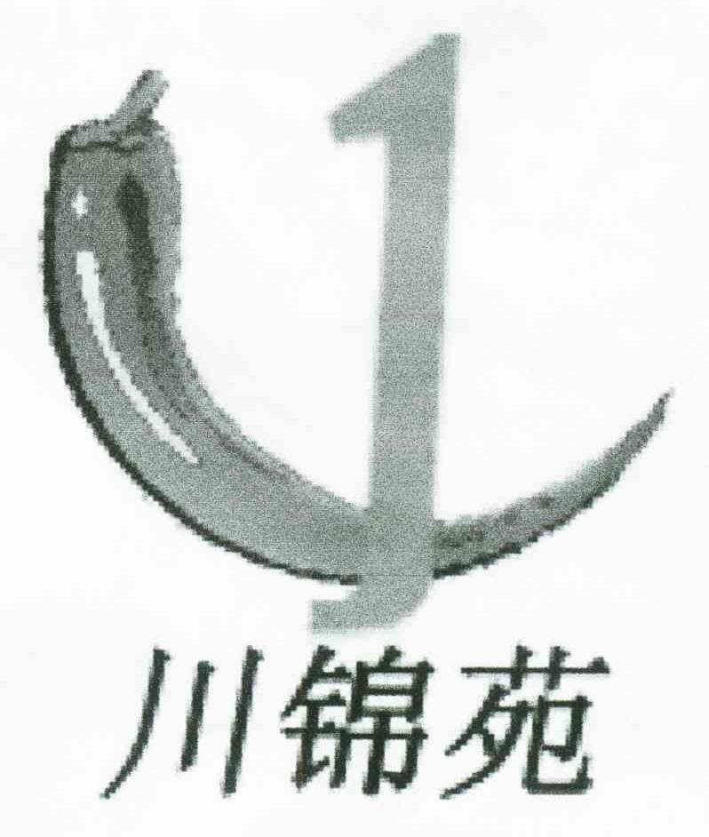 川锦苑