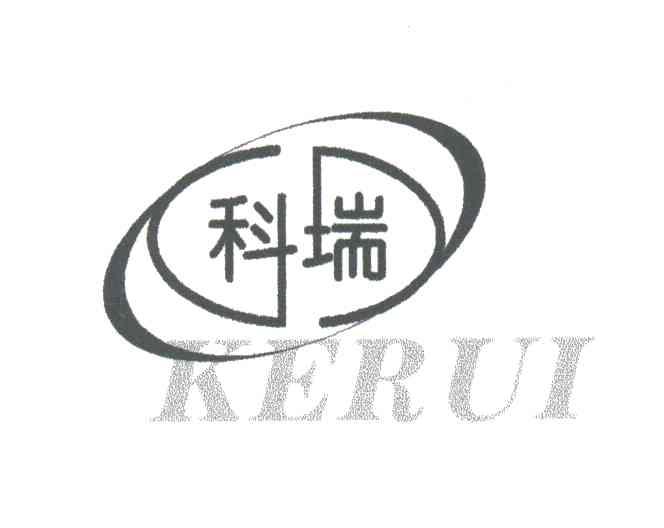 科瑞