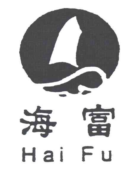 海富