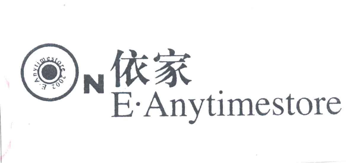 依家;N E