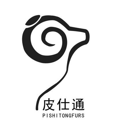 皮仕通 PISHITONGFURS