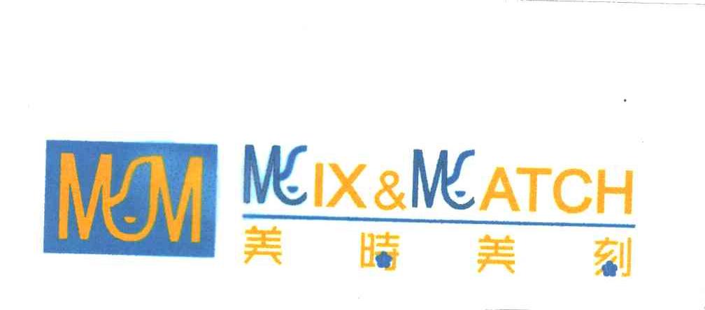 美时美刻;MIX&MATCH
