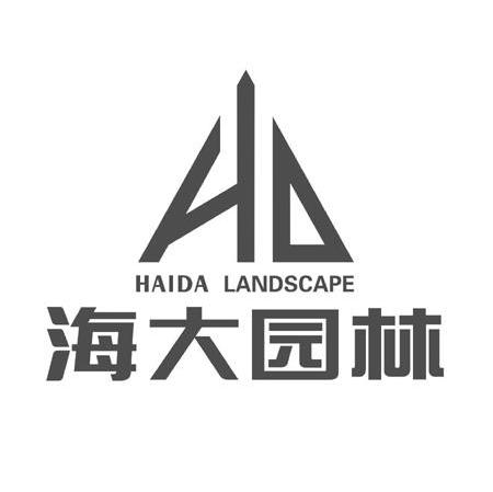 海大园林 HAIDA LANDSCAPE HD