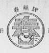 春燕