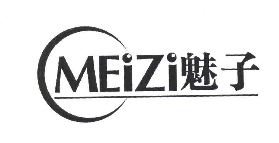 魅子