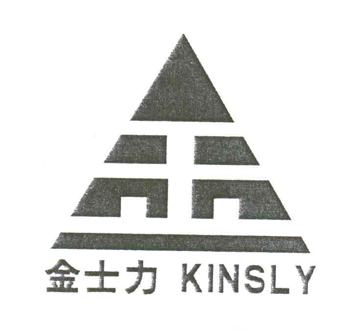 金士力;KINSLY