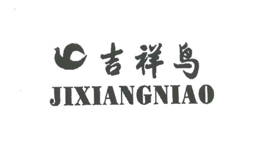 吉祥鸟;JI XIANG NIAO