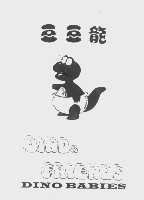 豆豆龙  DINO&FRIENDS DINO BABIES
