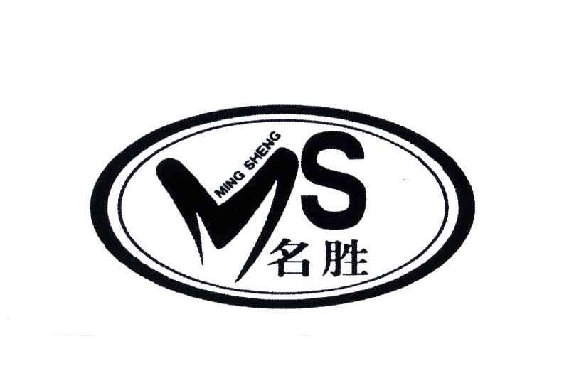名胜