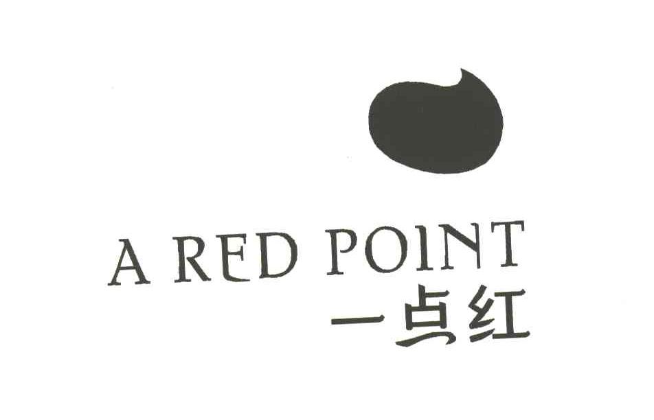 一点红A RED POINT