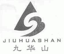 九华山