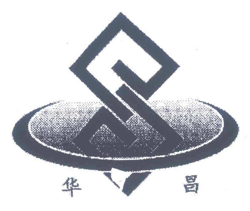 华昌