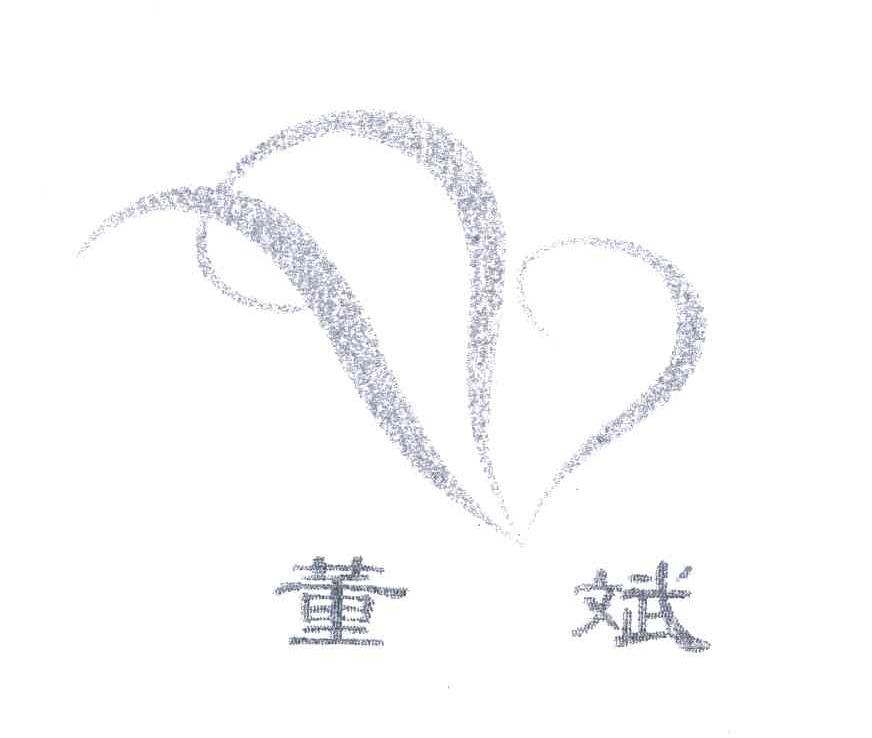 董斌