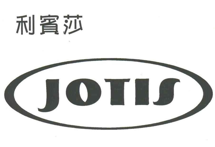 利宾莎;JOTIS
