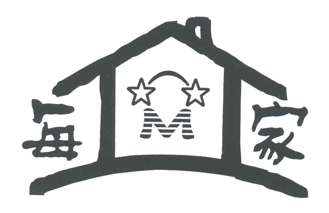 每家;M