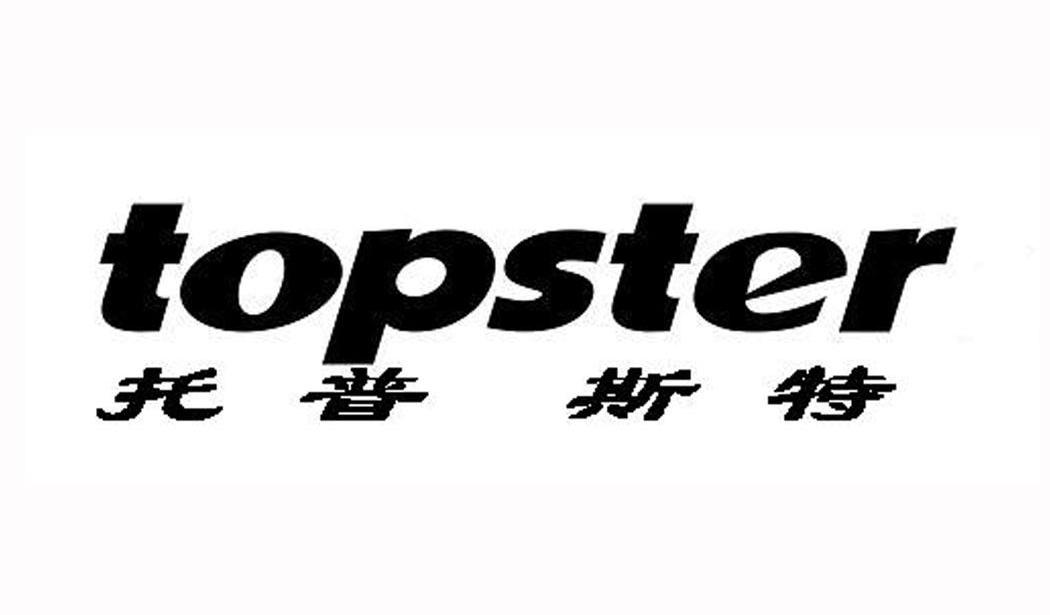 托普斯特 TOPSTER