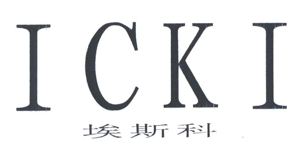 埃斯科