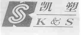 凯塑  K&S