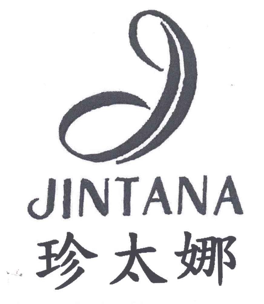 珍太娜;JINTANA