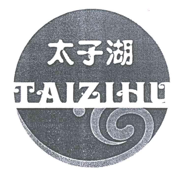太子湖;TAI ZI HU