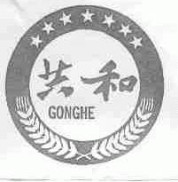 共和