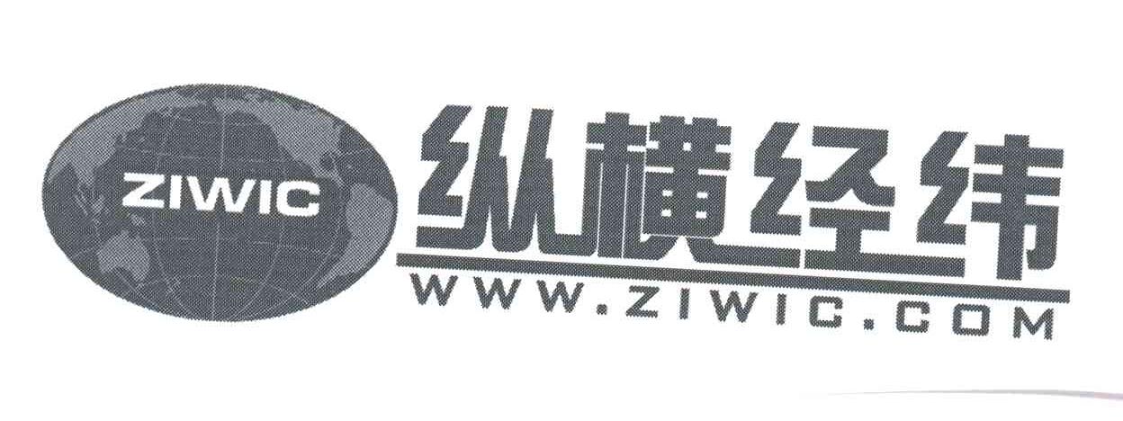 纵横经纬