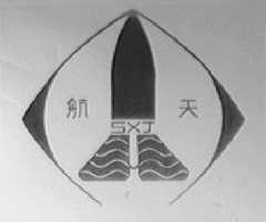 航天