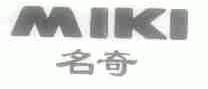 名奇;MIKI