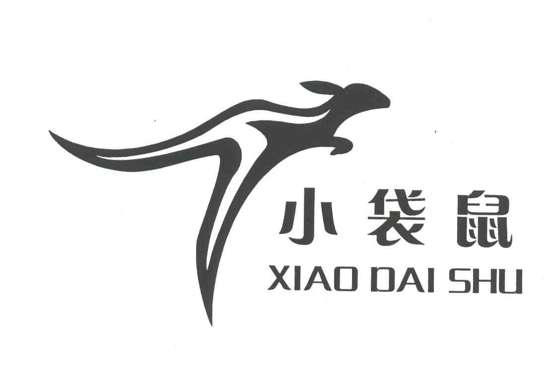 小袋鼠
