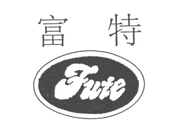 富特