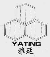 雅廷