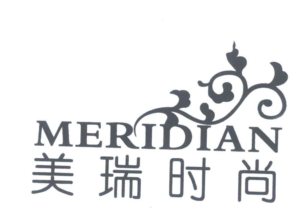美瑞时尚;MERIDIAN