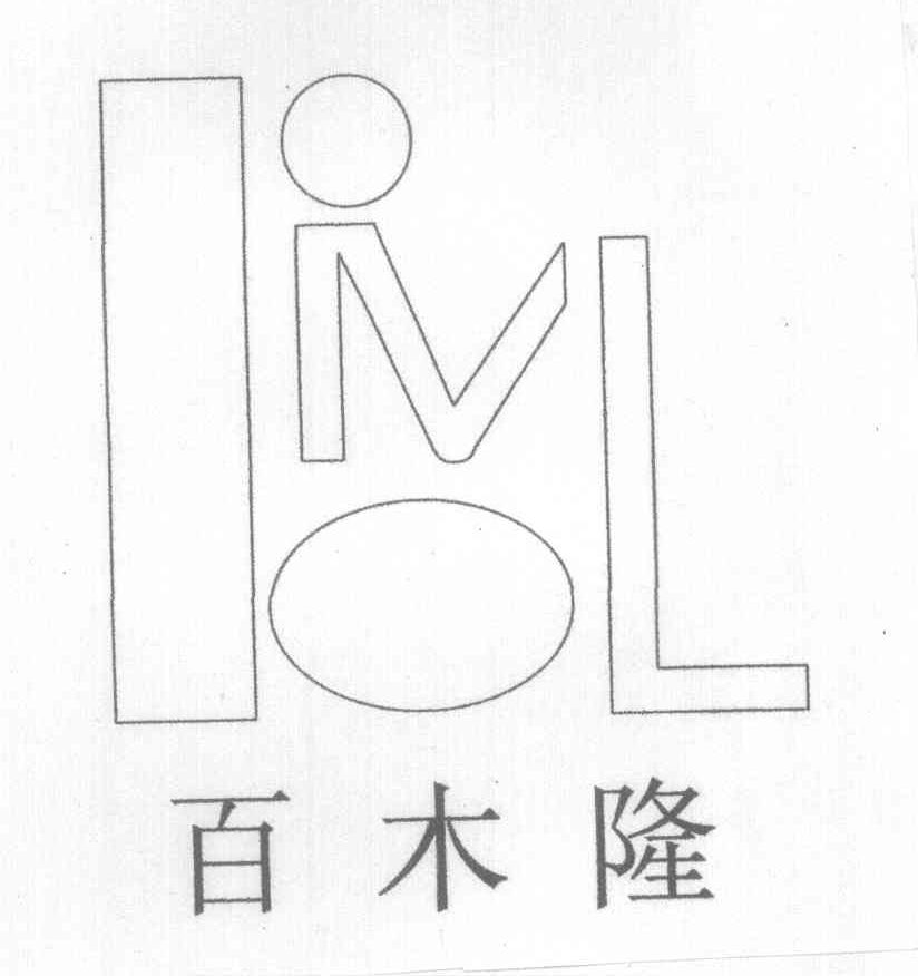 百木隆 BML