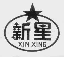 新星
