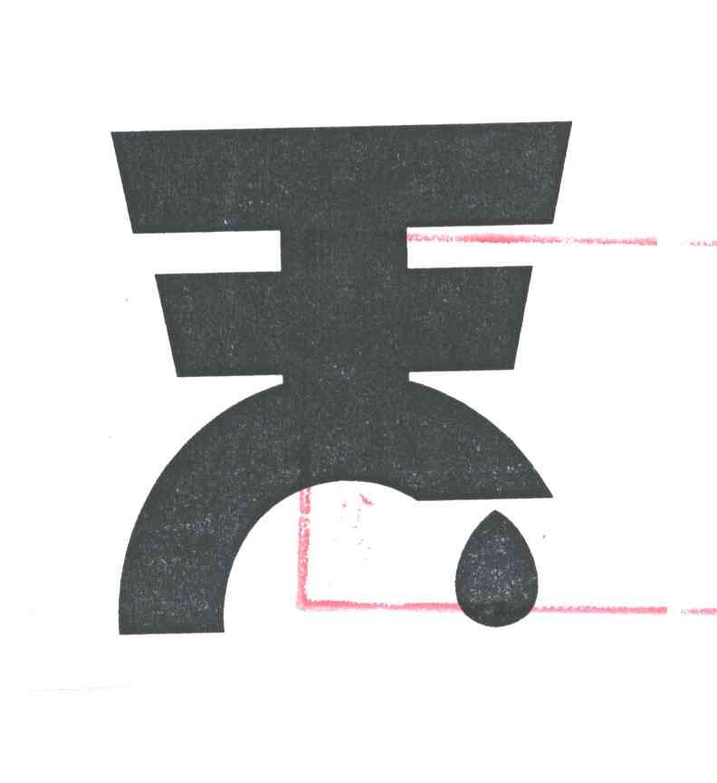 天