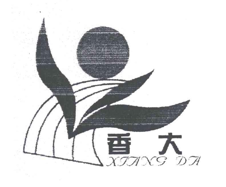 香大