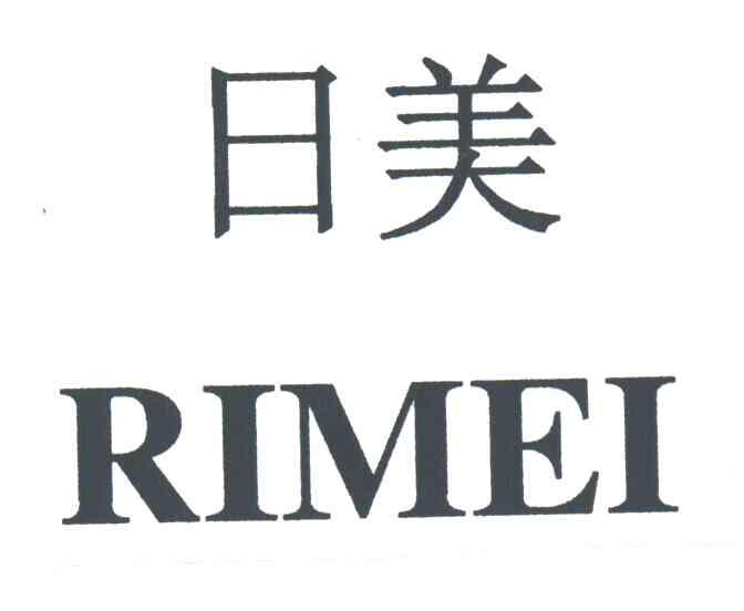 日美;RI MEI