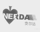 安尔达   NERDA