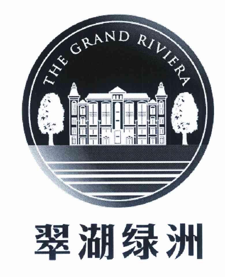 翠湖绿洲 THE GRAND RIVIERA
