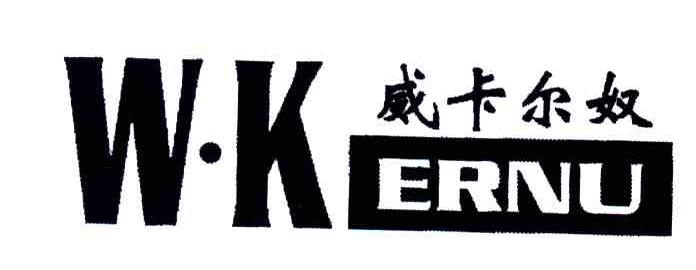 威卡尔奴;WK ERNU