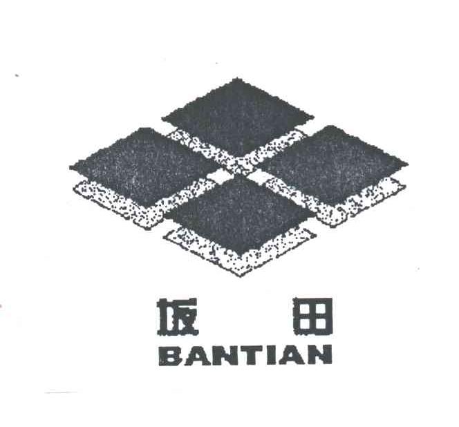 坂田及图