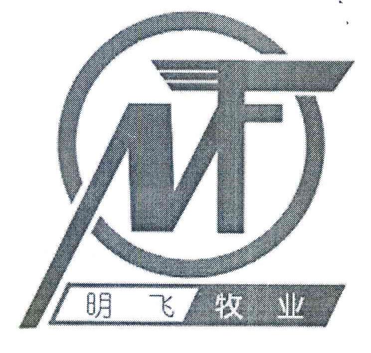 明飞牧业 MF