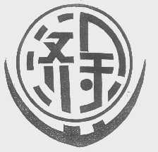 济余   济金