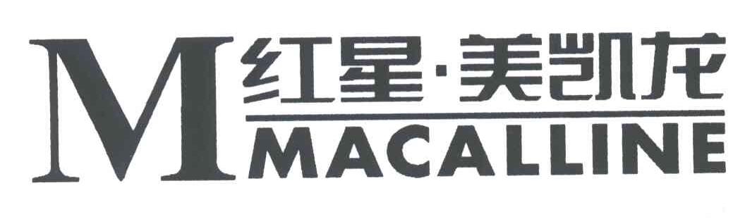 红星.美凯龙MACALLINE;M