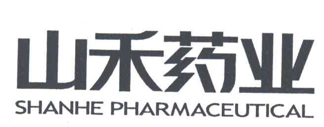 山禾药业SHANHE PHARMACEUTICAL