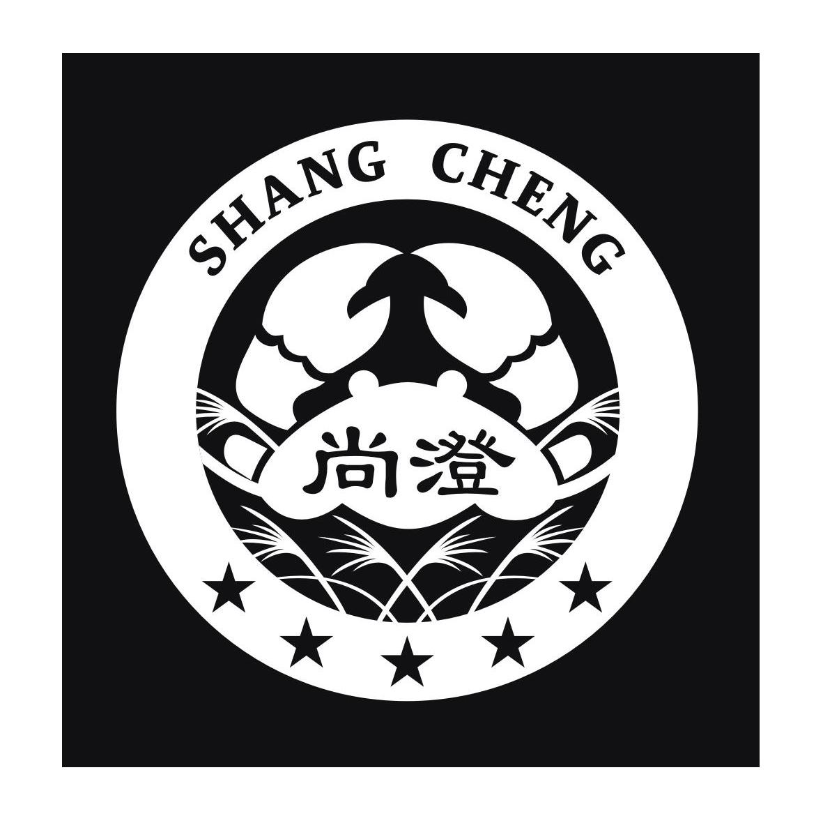 尚澄