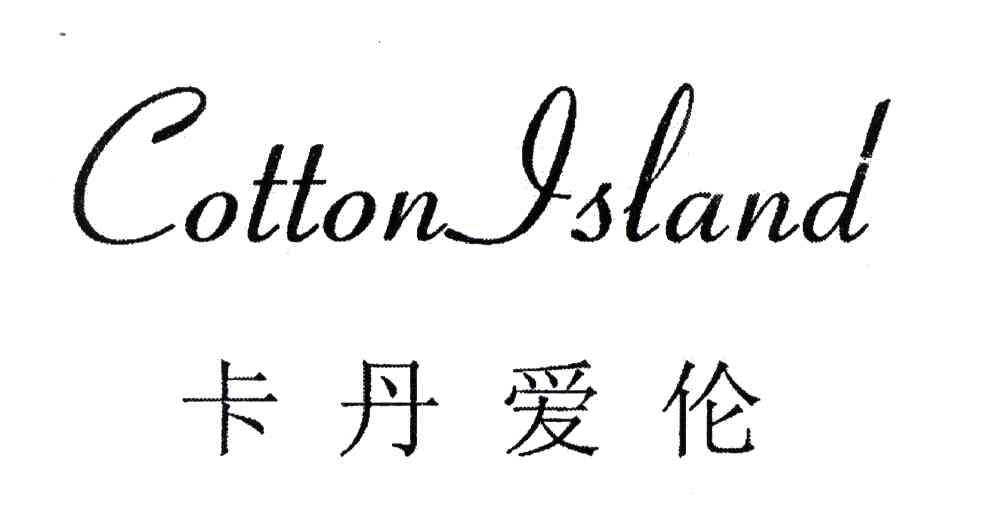 卡丹爱伦;COTTON ISLAND